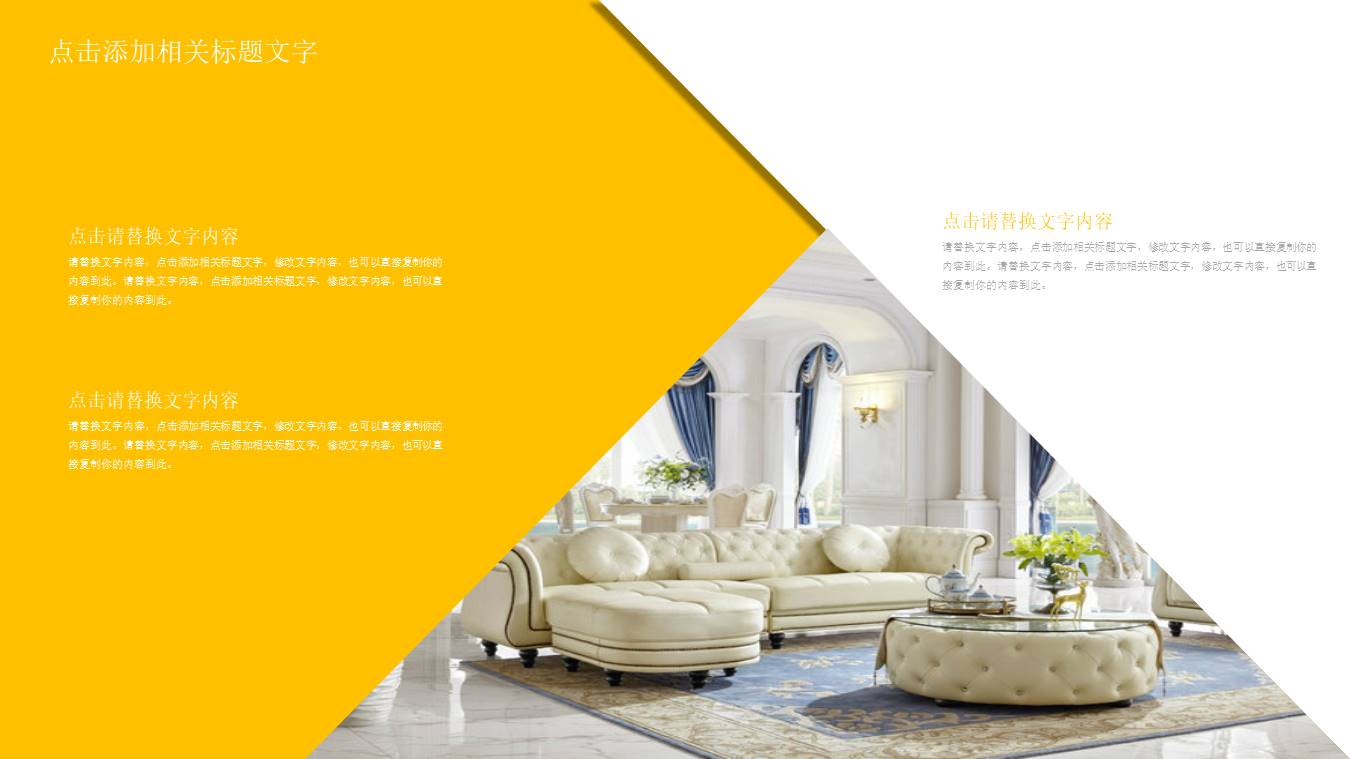 企业宣传 (34).pptx